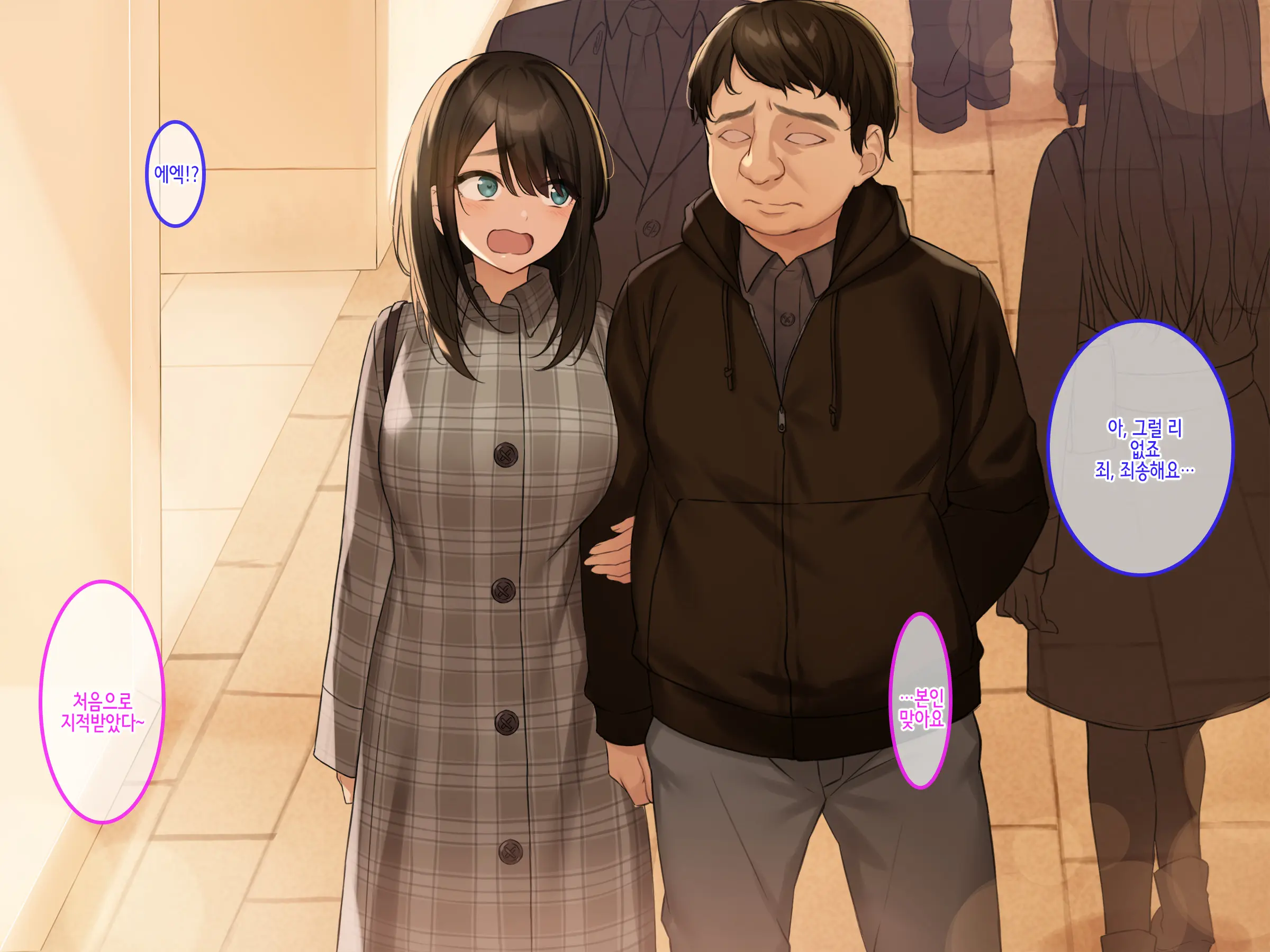 Doutei No Ore Ga CabaClu Ittara Oshi No Bakunyuu Gradol-Jou To Namahame Nakadashi After Dekichatta Hanashi | 동정인 내가 카바쿠라에 갔더니 미모의 글래머 아가씨와 생질내사정 애프터까지 하게 된 이야기